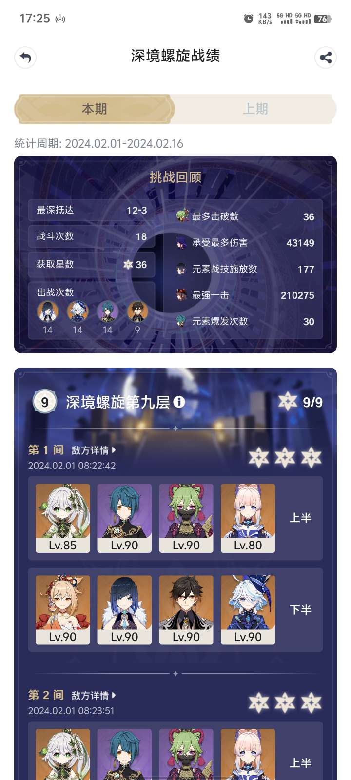 下次还填非常简单游戏攻略_手游下载  第1张