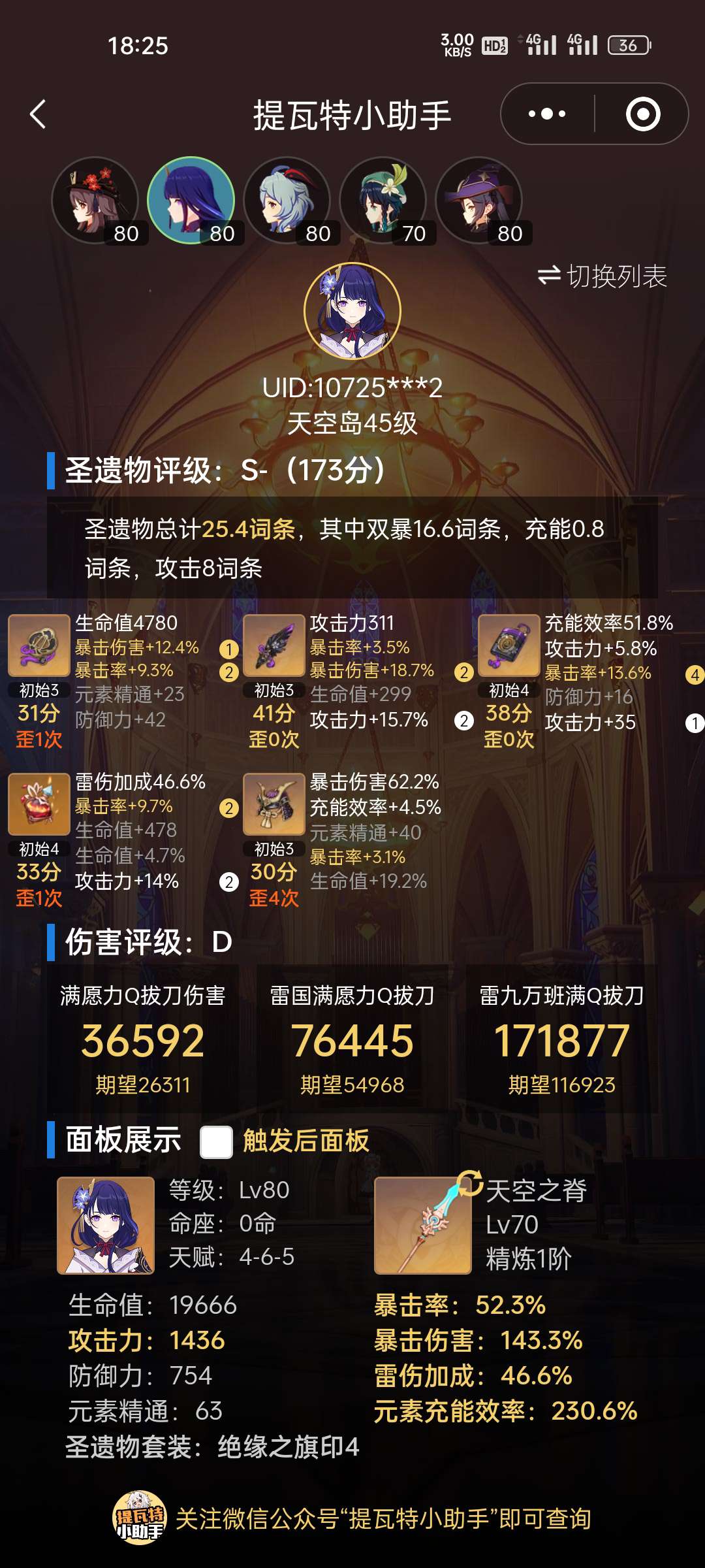 【原神讨论】这是我共计练了一周的将军游戏攻略_手游下载  第1张