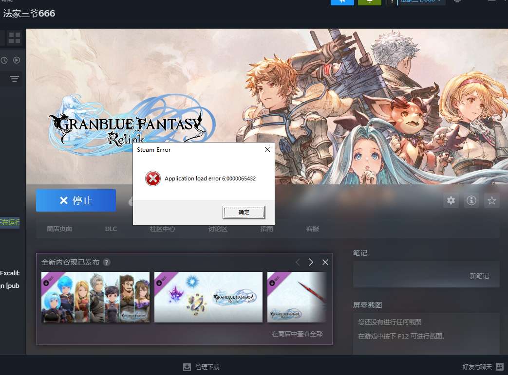 【端游推荐】碧蓝幻想: Relink v1.0.3 豪华中文版游戏攻略_手游下载 第4张 【端游推荐】碧蓝幻想: Relink v1.0.3 豪华中文版游戏攻略_手游下载 第4张