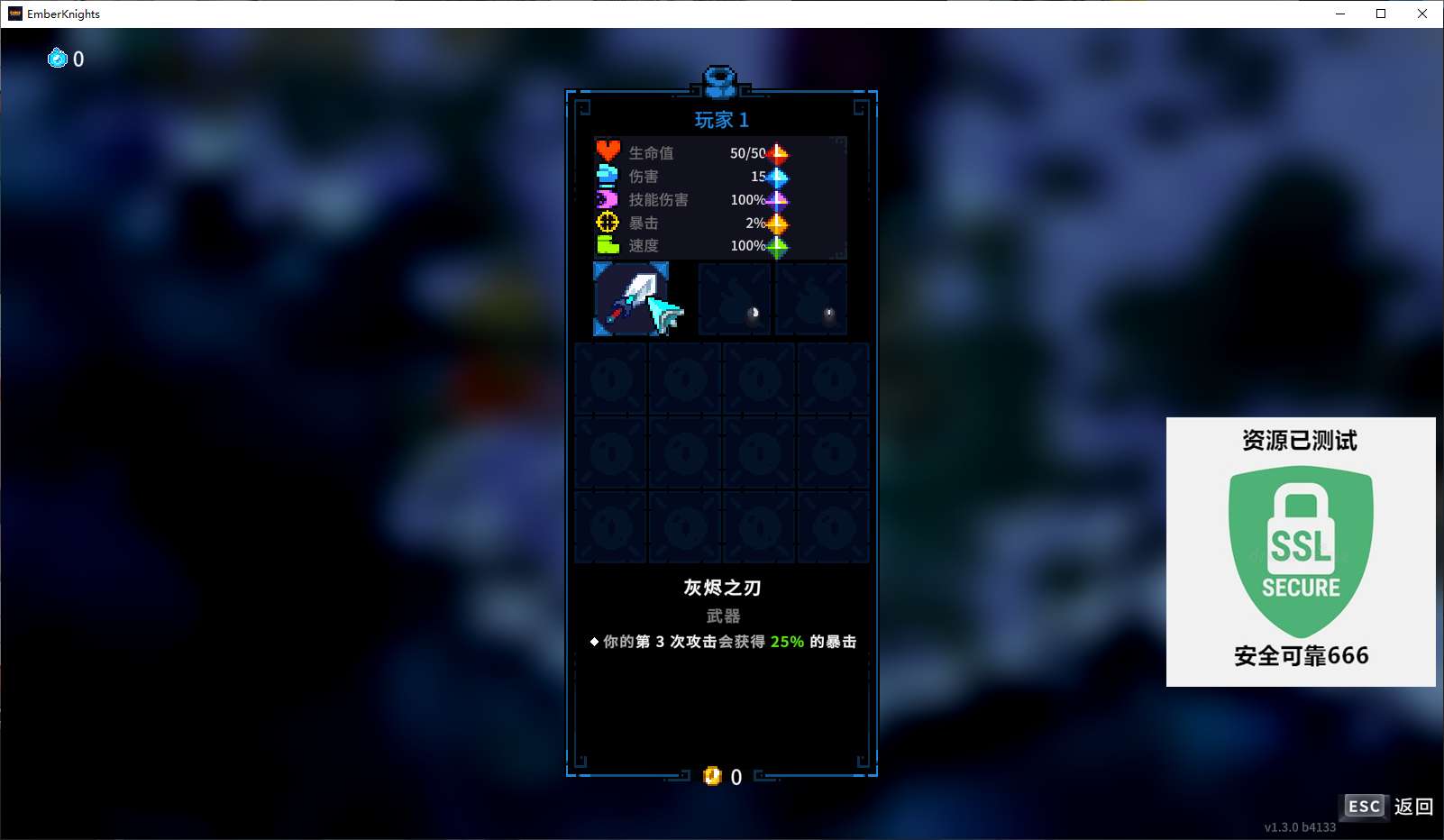 【端游推荐】余烬骑士 v1.3.0 中文(解压即玩)游戏攻略_手游下载 第5张 【端游推荐】余烬骑士 v1.3.0 中文(解压即玩)游戏攻略_手游下载 第5张