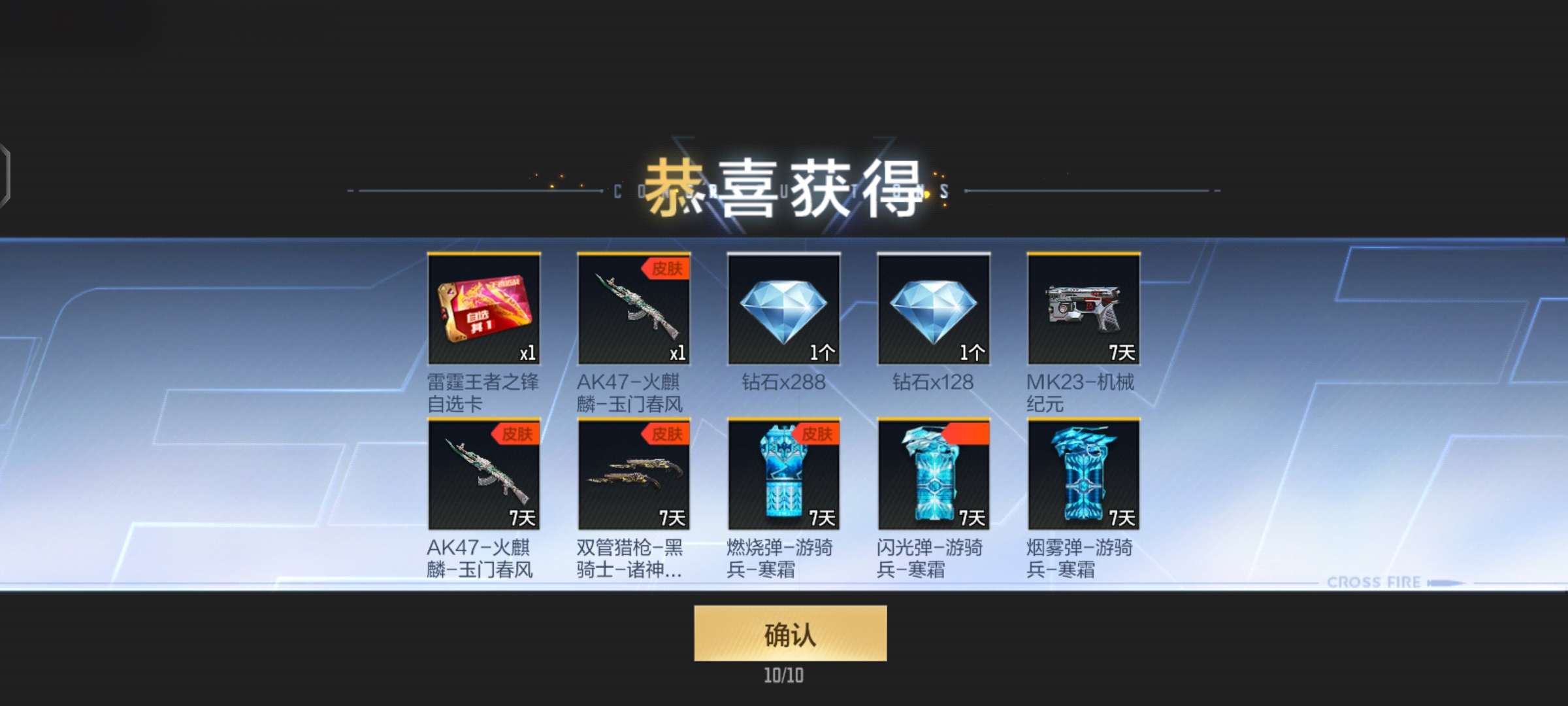 一发入魂自选卡,这游戏充钱就给了吗?游戏攻略_手游下载 第1张 一发入魂自选卡,这游戏充钱就给了吗?游戏攻略_手游下载 第1张