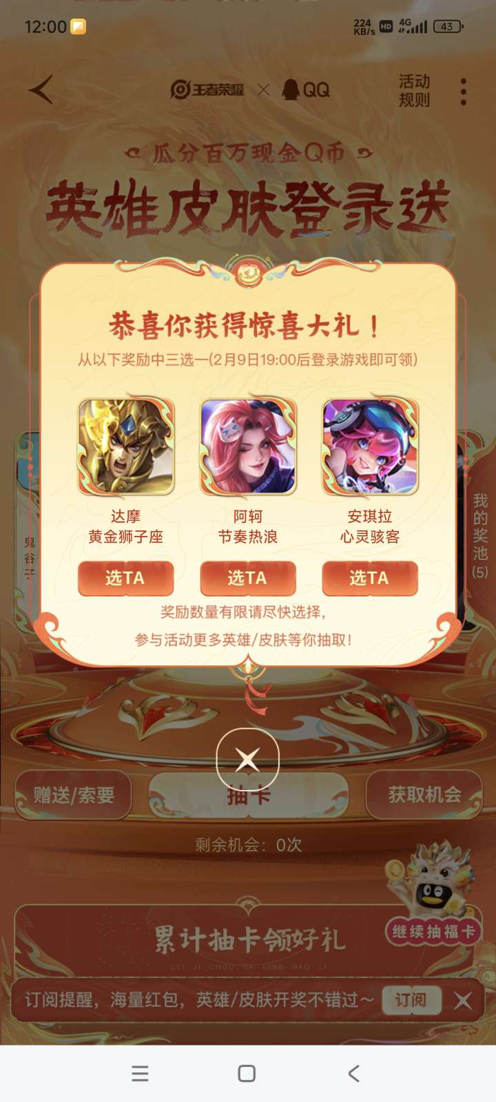 王者新活动，可以得传说游戏攻略_手游下载  第2张