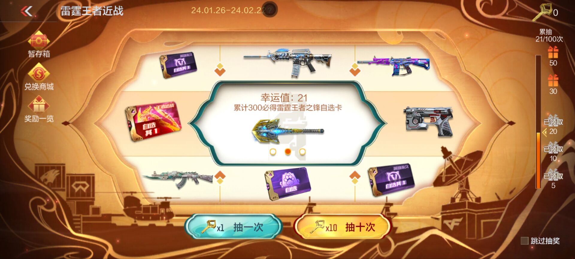 【资讯】王者近战夺宝上线,丰富万化大奖等你来拿! 转载游戏攻略_手游下载 第1张 【资讯】王者近战夺宝上线,丰富万化大奖等你来拿! 转载游戏攻略_手游下载 第1张