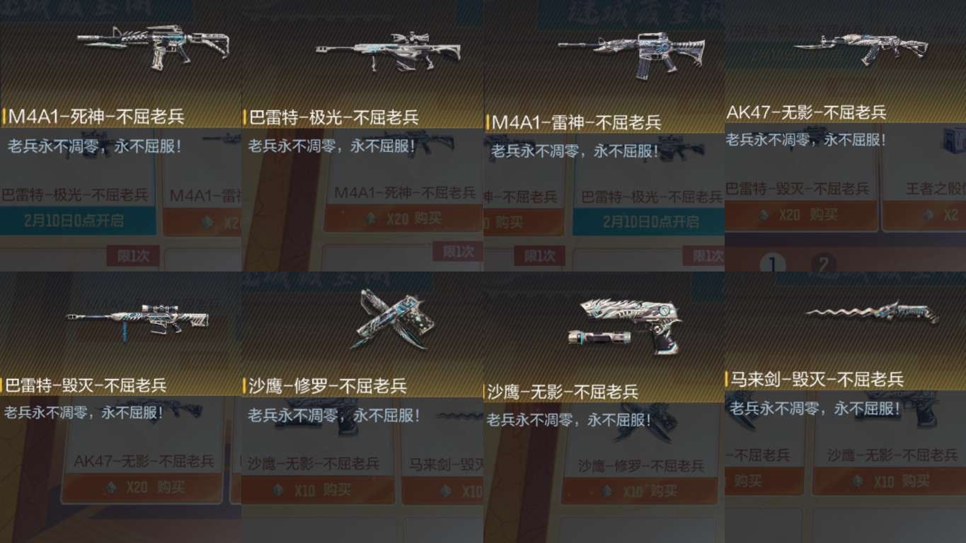 【资讯】谜城藏宝阁再上新,巴雷特-极光-不屈老兵震 转载游戏攻略_手游下载 第3张 【资讯】谜城藏宝阁再上新,巴雷特-极光-不屈老兵震 转载游戏攻略_手游下载 第3张