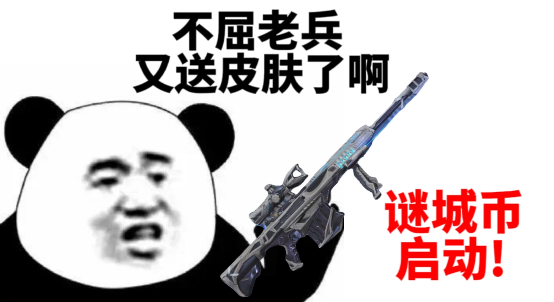 【资讯】谜城藏宝阁再上新,巴雷特-极光-不屈老兵震 转载游戏攻略_手游下载 第1张 【资讯】谜城藏宝阁再上新,巴雷特-极光-不屈老兵震 转载游戏攻略_手游下载 第1张