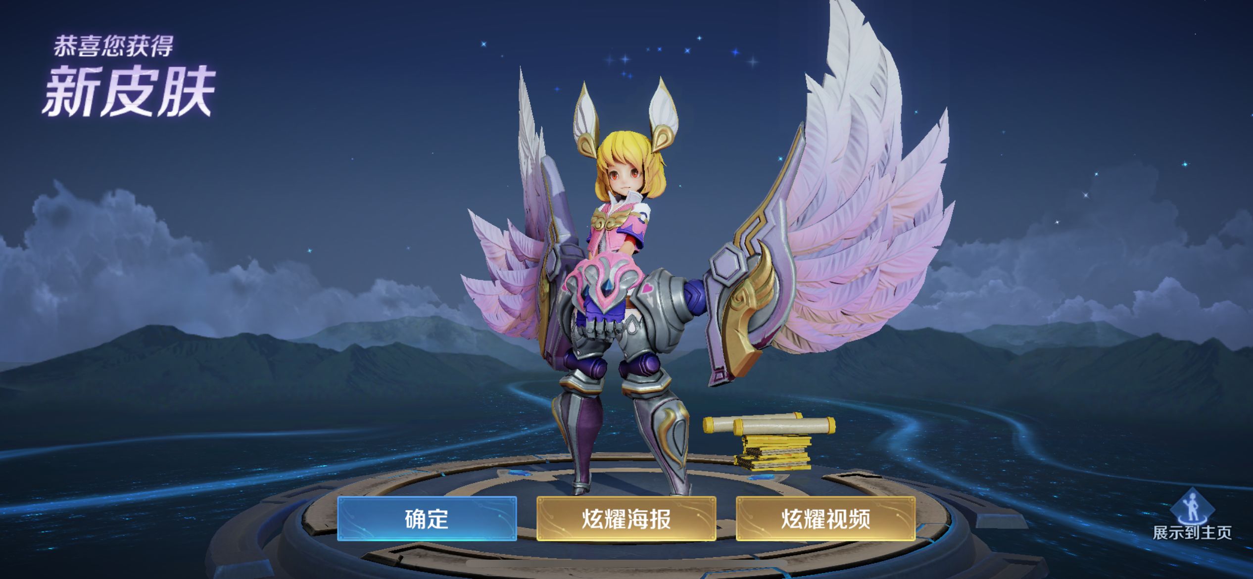 【王者女神】在看抓你游戏攻略_手游下载  第2张