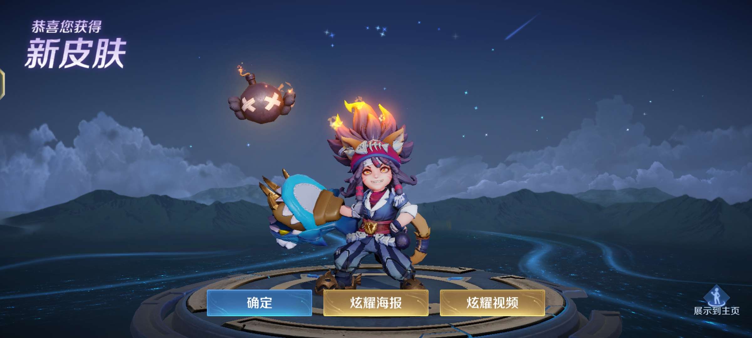 【王者女神】在看抓你游戏攻略_手游下载  第4张
