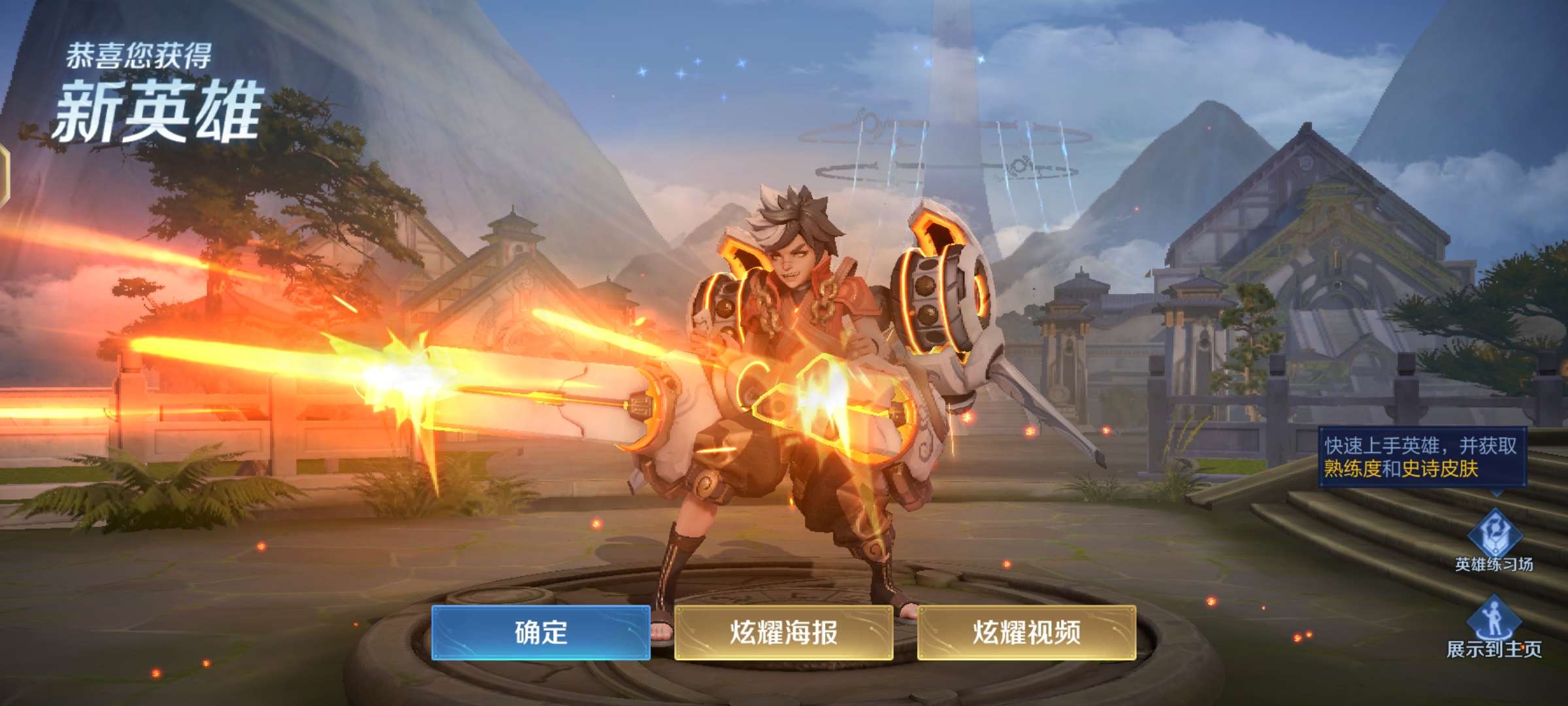 【王者女神】在看抓你游戏攻略_手游下载  第5张