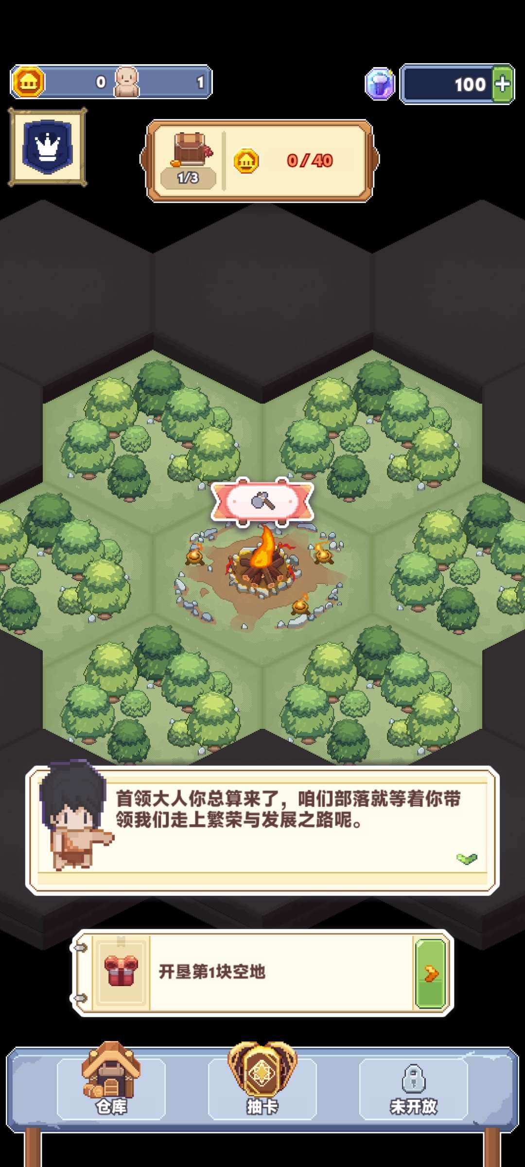 【手游推荐】像素文明游戏攻略_手游下载 第4张 【手游推荐】像素文明游戏攻略_手游下载 第4张