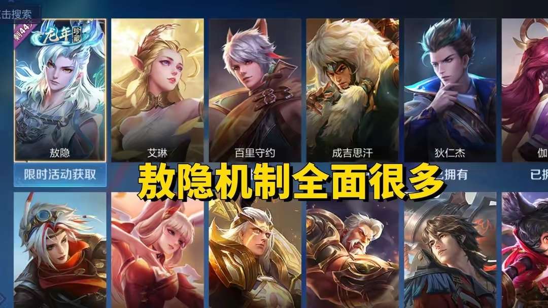 【资讯】龙年贺岁英雄敖隐强度如何?机制全面操作简单,上线即是T0游戏攻略_手游下载 第2张 【资讯】龙年贺岁英雄敖隐强度如何?机制全面操作简单,上线即是T0游戏攻略_手游下载 第2张