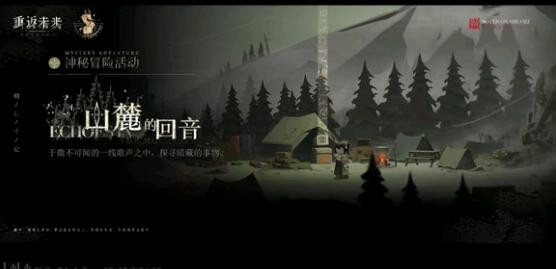 【快爆攻略】重返未来1999山麓的回音难度5攻略游戏攻略_手游下载 第1张 【快爆攻略】重返未来1999山麓的回音难度5攻略游戏攻略_手游下载 第1张