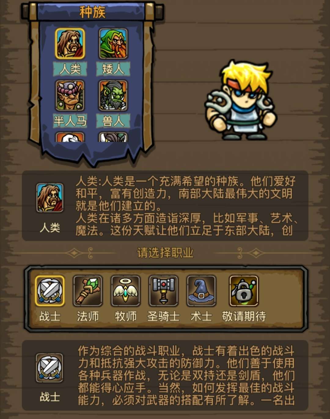 【手游推荐】部落联盟游戏攻略_手游下载 第1张 【手游推荐】部落联盟游戏攻略_手游下载 第1张