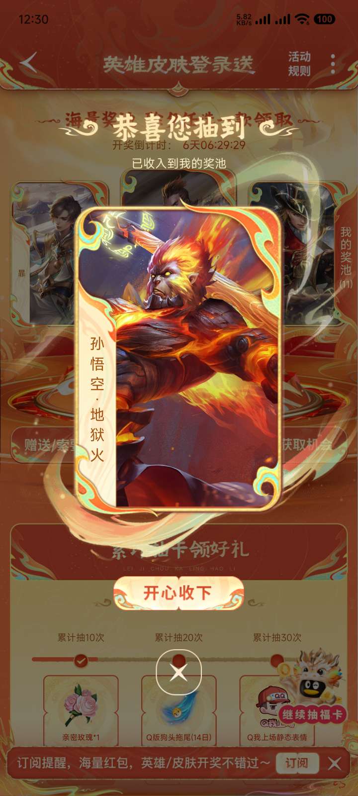 【交流】地狱火换任意168的皮肤游戏攻略_手游下载  第1张