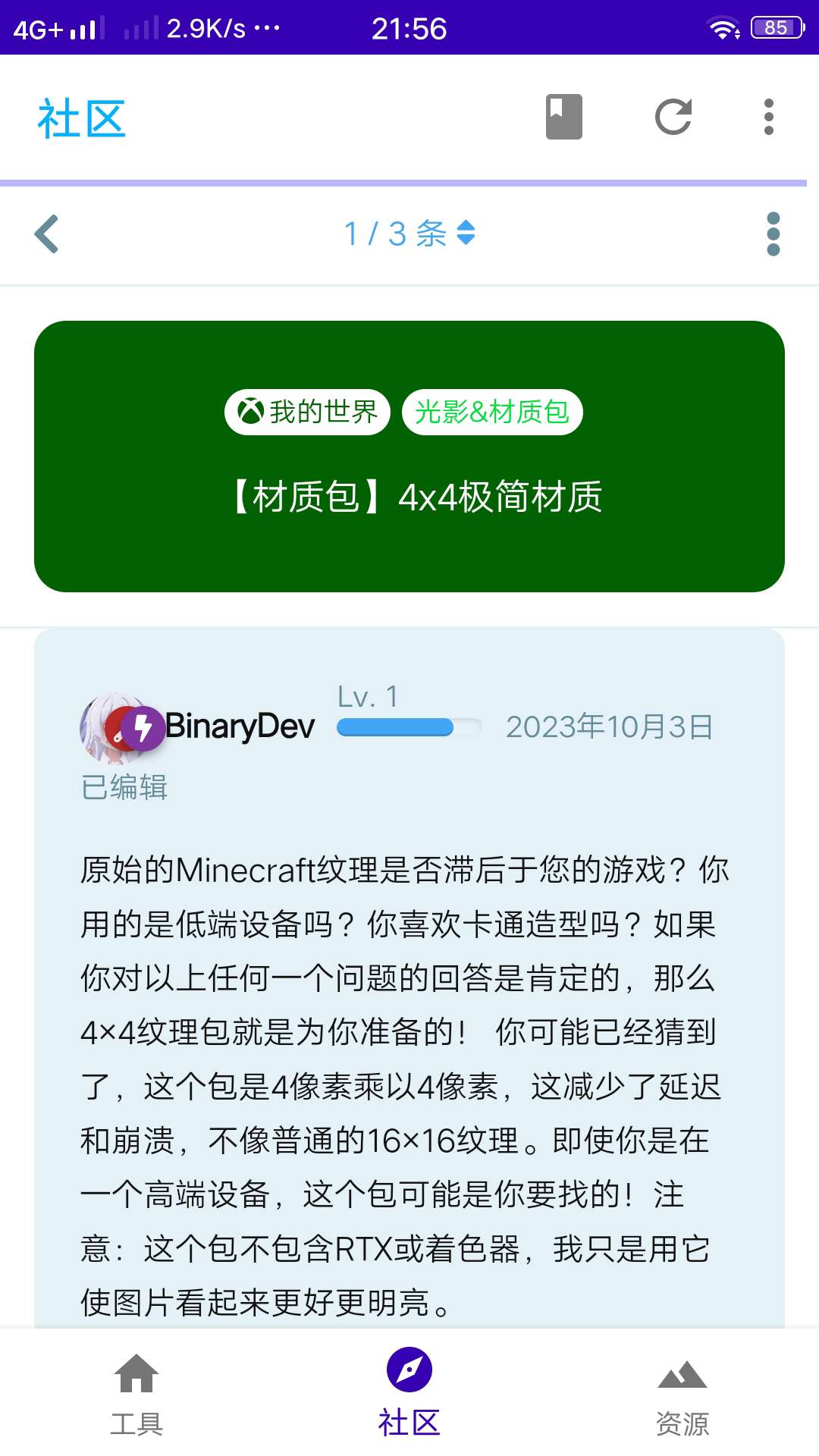 【资源】基岩盒子Sv2.1.5 常规更新+补丁游戏攻略_手游下载 第2张 【资源】基岩盒子Sv2.1.5 常规更新+补丁游戏攻略_手游下载 第2张