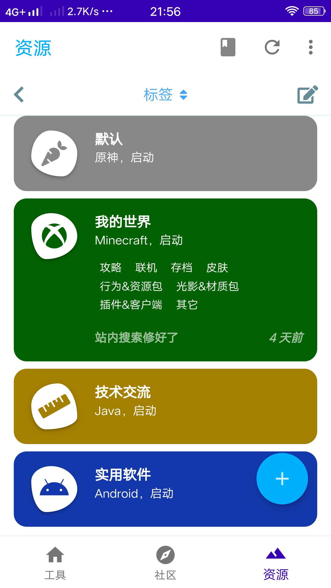 【资源】基岩盒子Sv2.1.5 常规更新+补丁游戏攻略_手游下载 第3张 【资源】基岩盒子Sv2.1.5 常规更新+补丁游戏攻略_手游下载 第3张