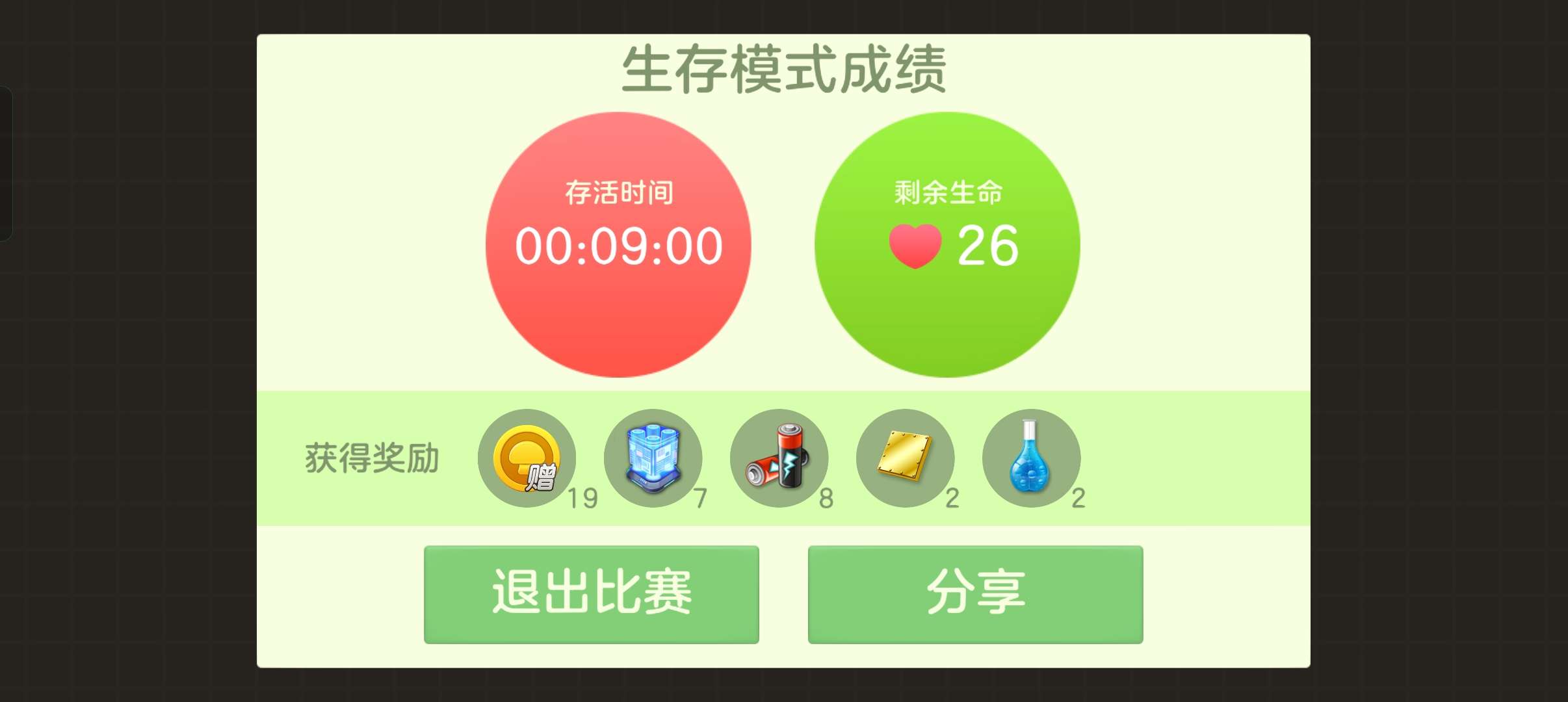 球球生存材料游戏攻略_手游下载  第2张