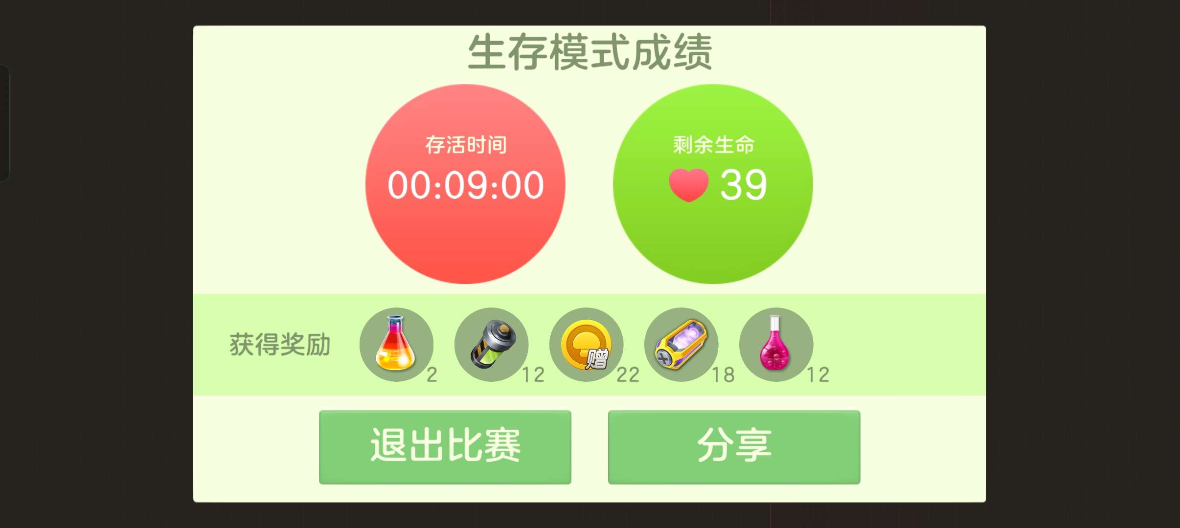 球球生存材料游戏攻略_手游下载  第3张