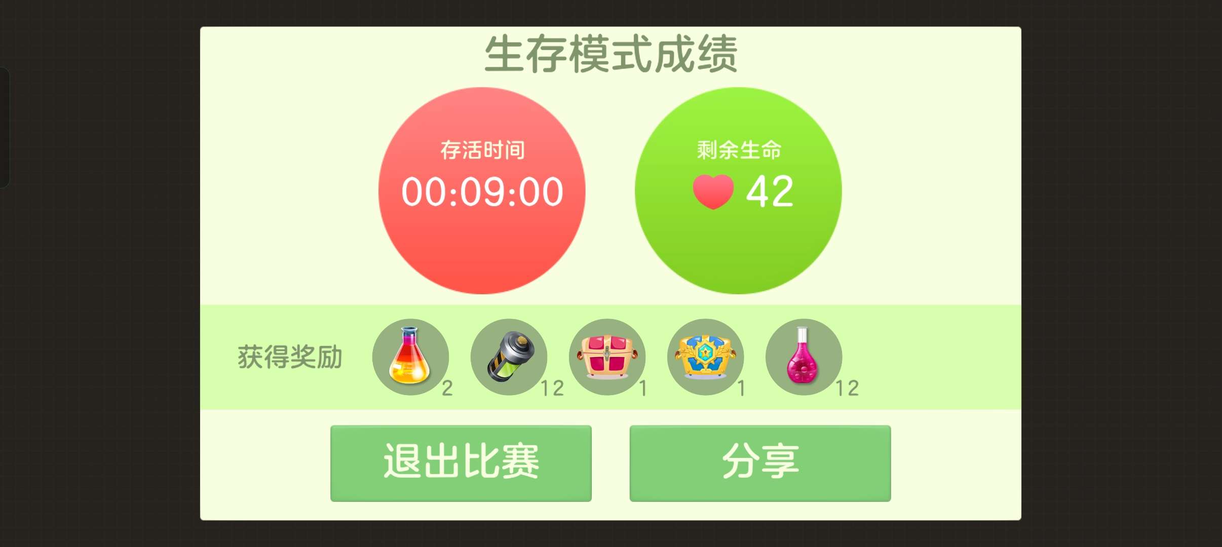 球球生存材料游戏攻略_手游下载  第5张