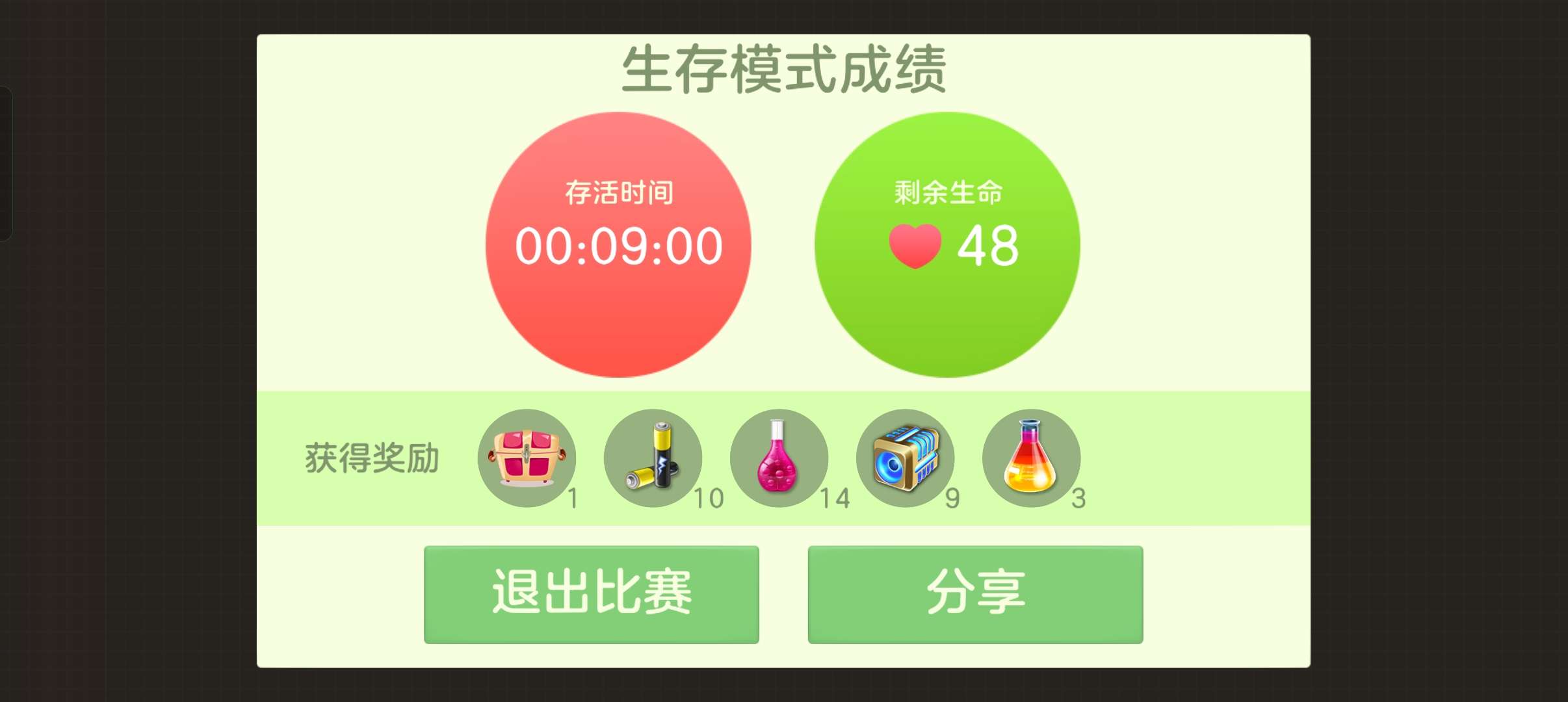 球球生存材料游戏攻略_手游下载  第4张