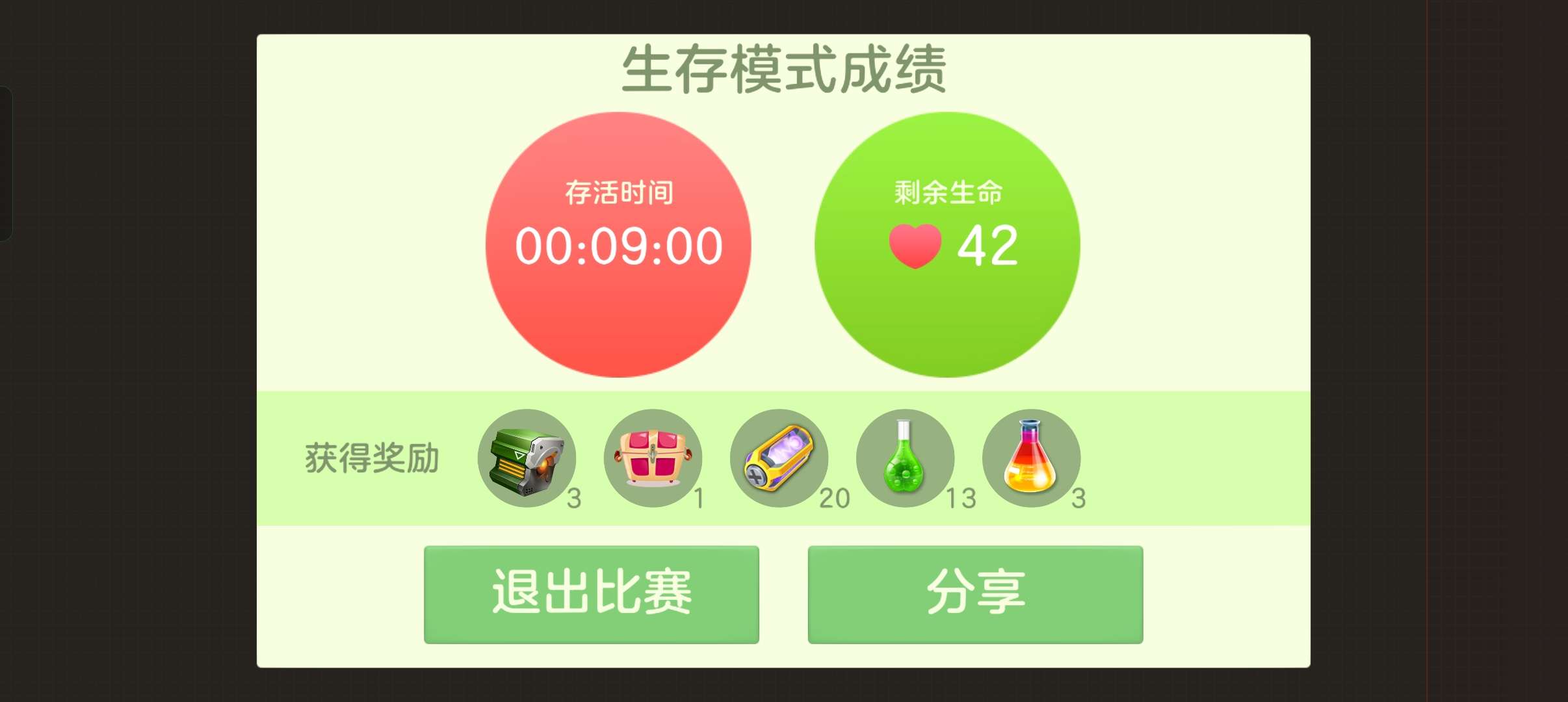 球球生存材料游戏攻略_手游下载  第6张