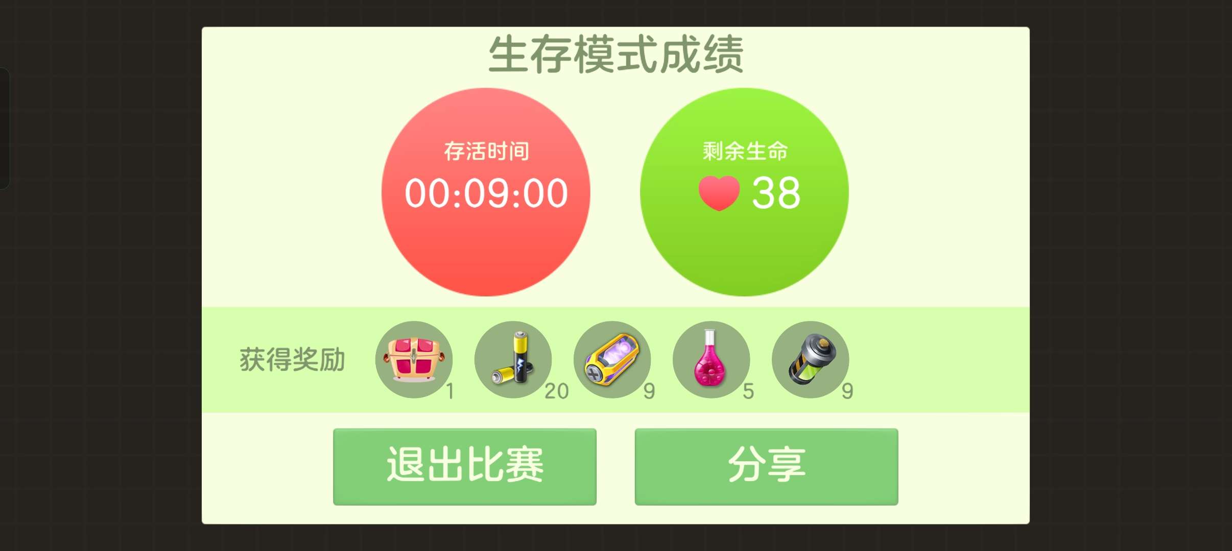 球球生存材料游戏攻略_手游下载  第7张