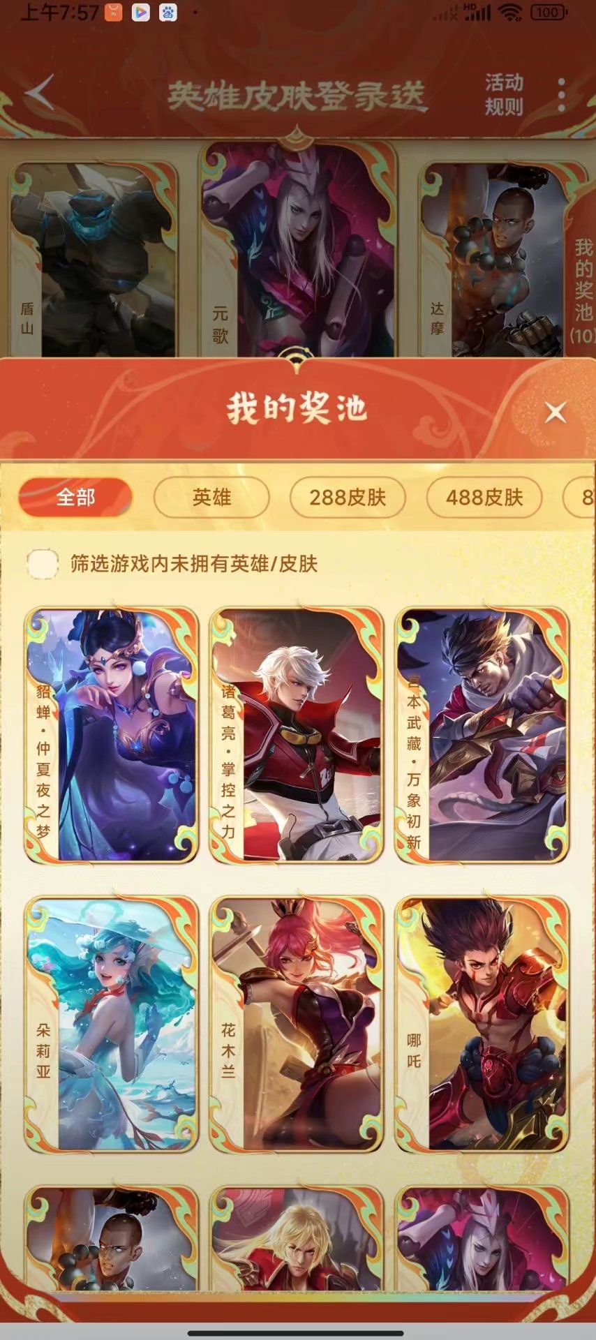 【交流 】换个宫本游戏攻略_手游下载  第1张