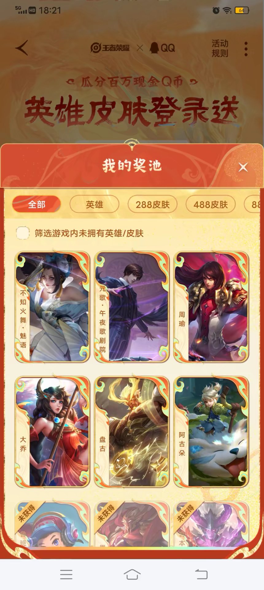 【交流 】换个宫本游戏攻略_手游下载  第2张