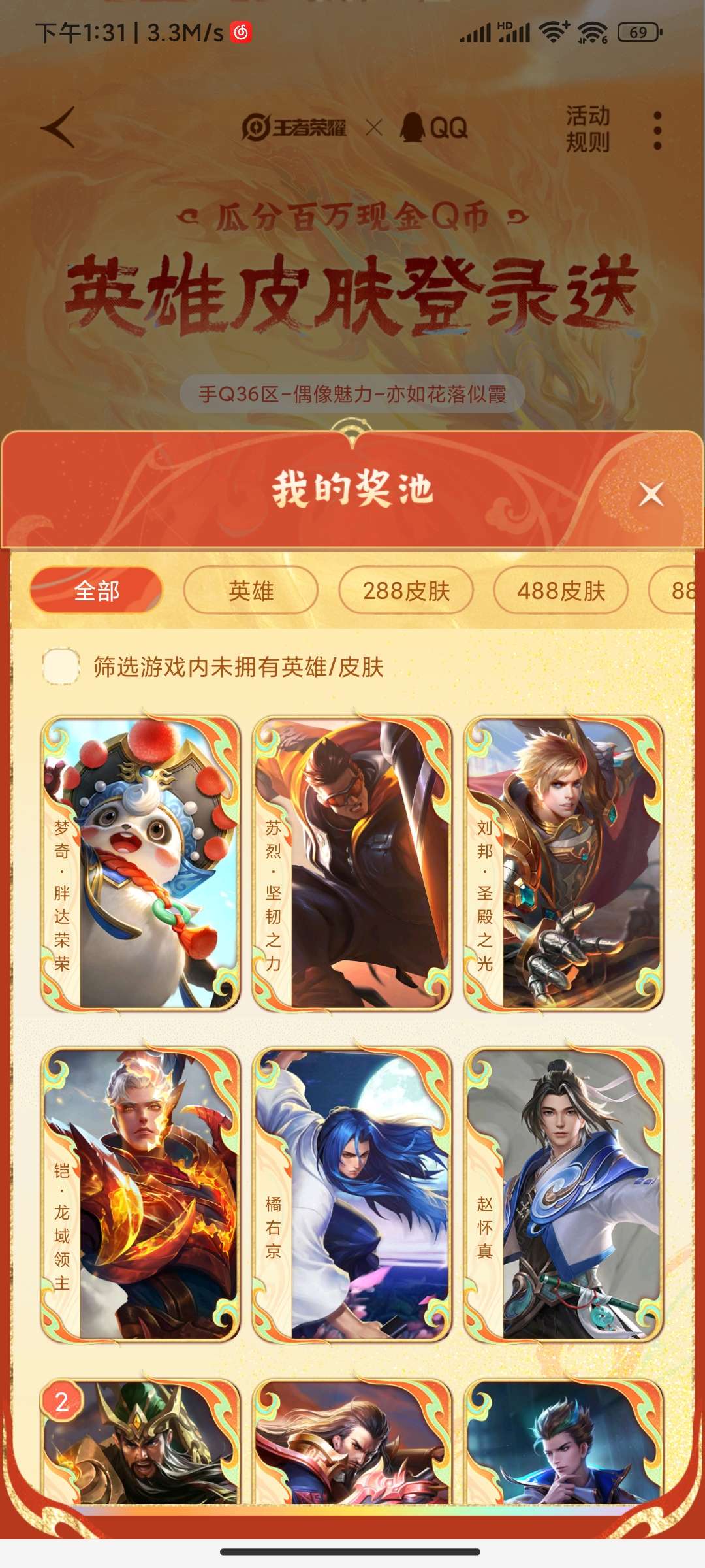 【交流】熊猫换狮子座，或者出掉游戏攻略_手游下载  第1张