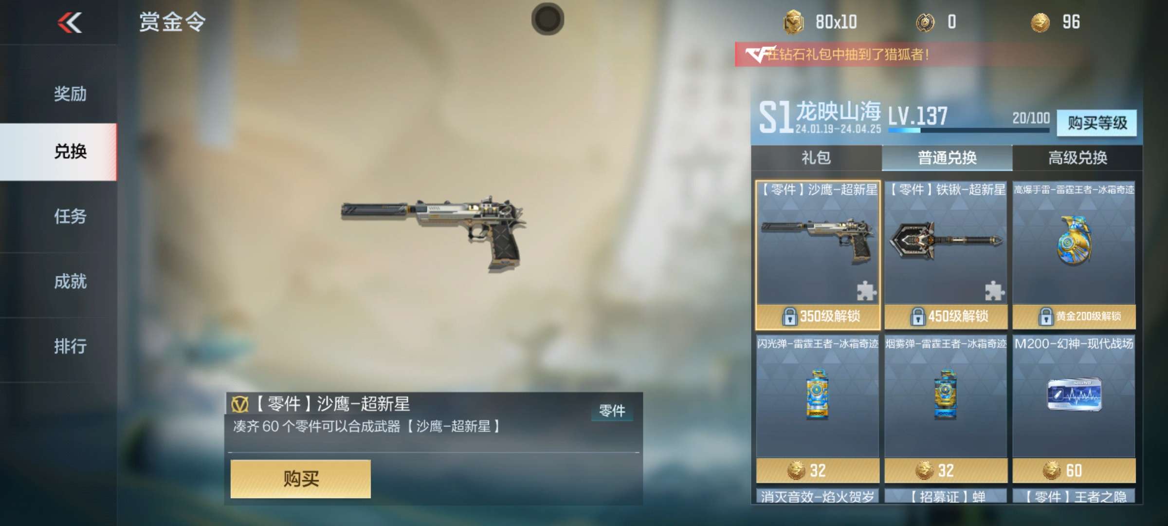 【闲聊】可以刷堕天使吗？游戏攻略_手游下载  第1张