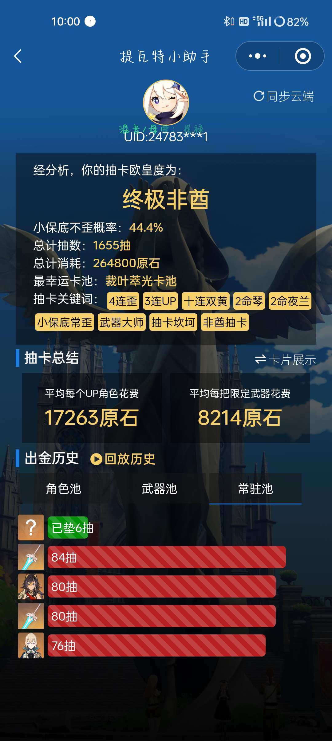 【交流】原神有什么好玩啊游戏攻略_手游下载  第2张