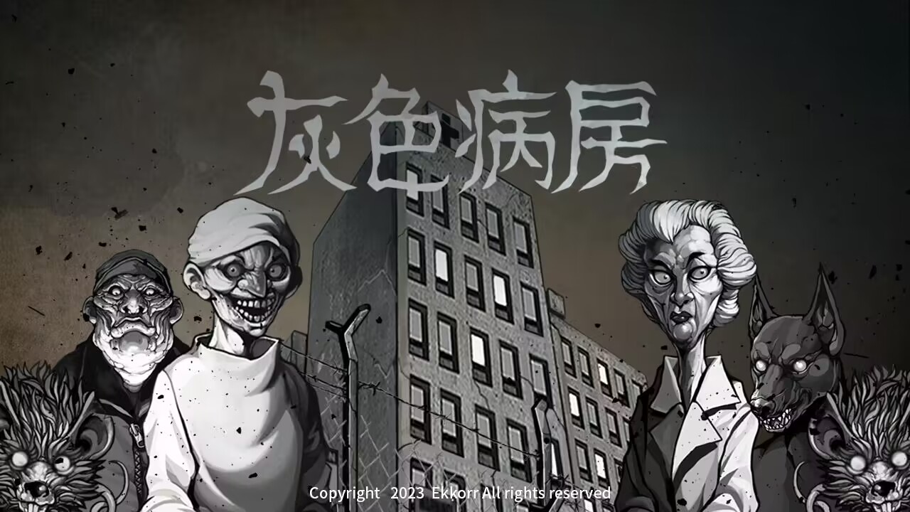 【手游推荐】灰色病房:恐怖游戏攻略_手游下载 第3张 【手游推荐】灰色病房:恐怖游戏攻略_手游下载 第3张