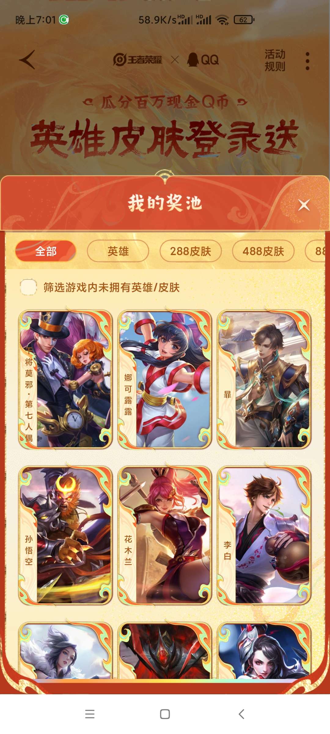 【交流】换288的，不想抽了游戏攻略_手游下载  第1张