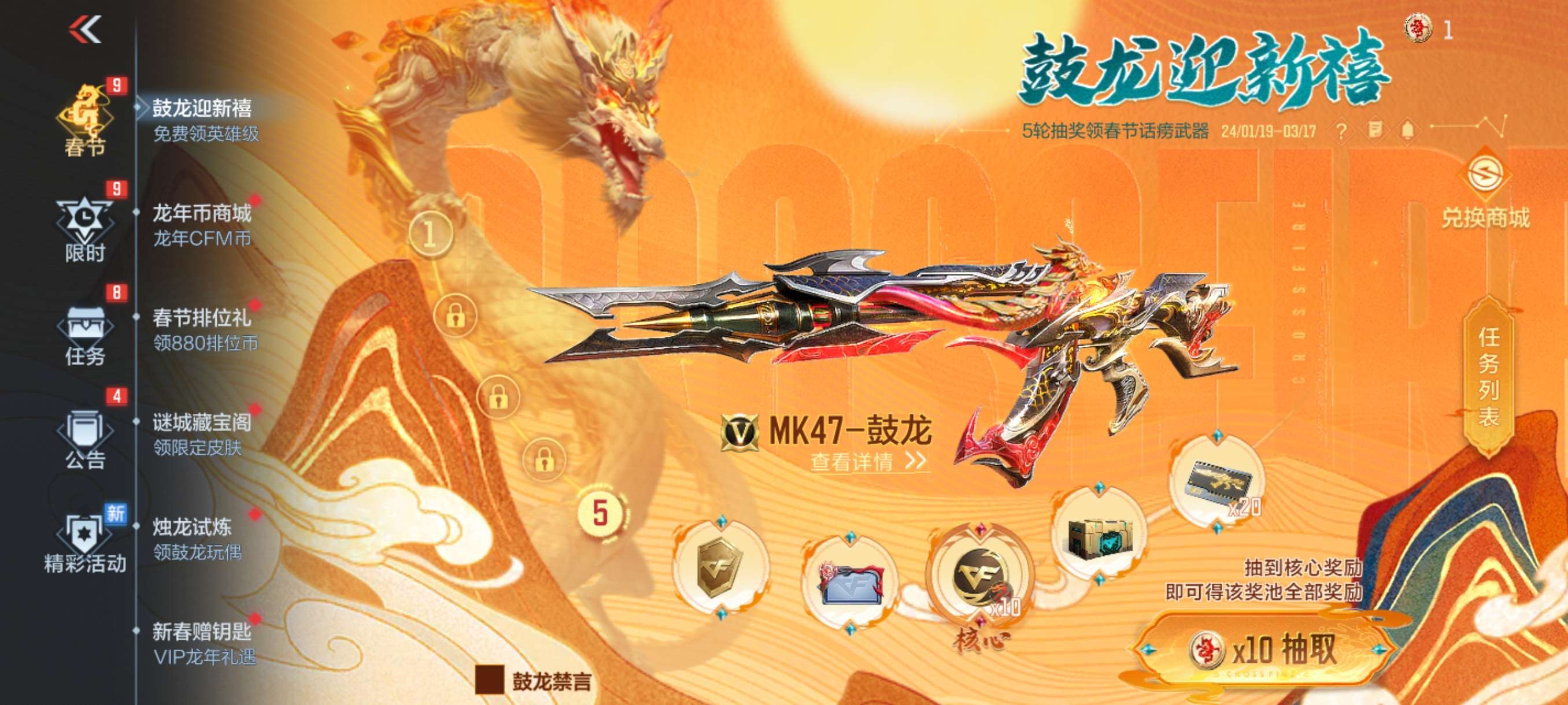 【图片】mk~47鼓龙活动游戏攻略_手游下载 第1张 【图片】mk~47鼓龙活动游戏攻略_手游下载 第1张