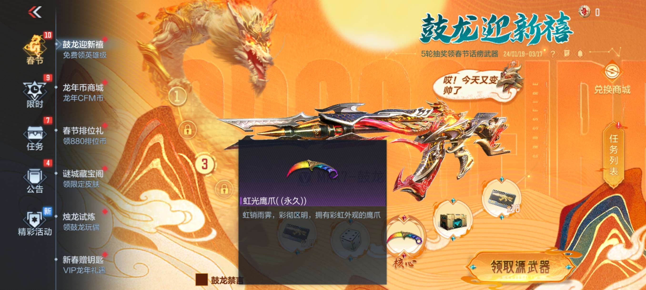 【图片】mk~47鼓龙活动游戏攻略_手游下载 第4张 【图片】mk~47鼓龙活动游戏攻略_手游下载 第4张