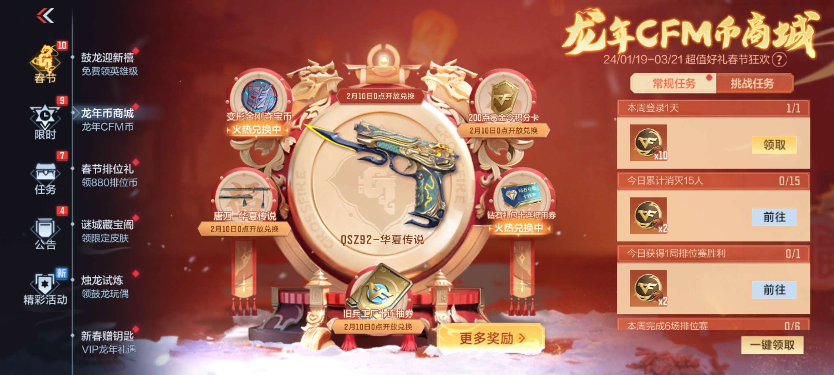 【资讯】鼓龙迎新禧!多重豪礼薅到你手软!游戏攻略_手游下载 第7张 【资讯】鼓龙迎新禧!多重豪礼薅到你手软!游戏攻略_手游下载 第7张