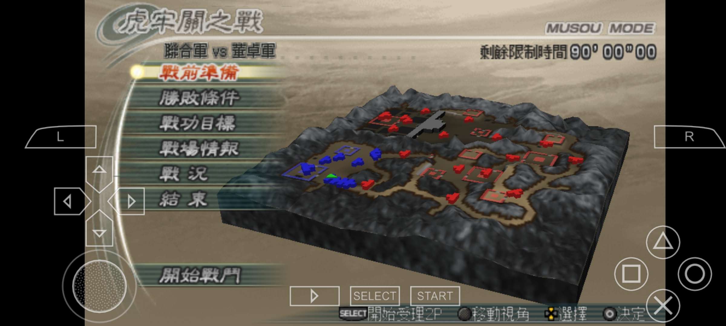 【手游推荐】真三国无双5特别版,端游移植版游戏攻略_手游下载 第4张 【手游推荐】真三国无双5特别版,端游移植版游戏攻略_手游下载 第4张