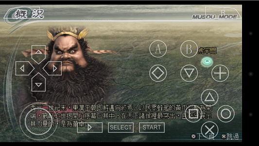 【手游推荐】真三国无双5特别版,端游移植版游戏攻略_手游下载 第6张 【手游推荐】真三国无双5特别版,端游移植版游戏攻略_手游下载 第6张