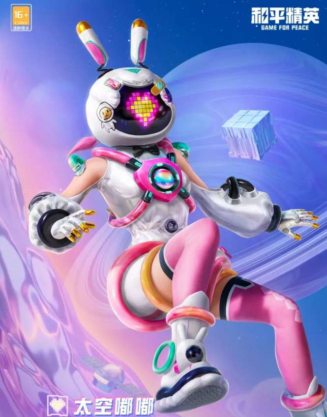 【攻略】《和平精英》太空嘟嘟套装一览游戏攻略_手游下载 第1张 【攻略】《和平精英》太空嘟嘟套装一览游戏攻略_手游下载 第1张