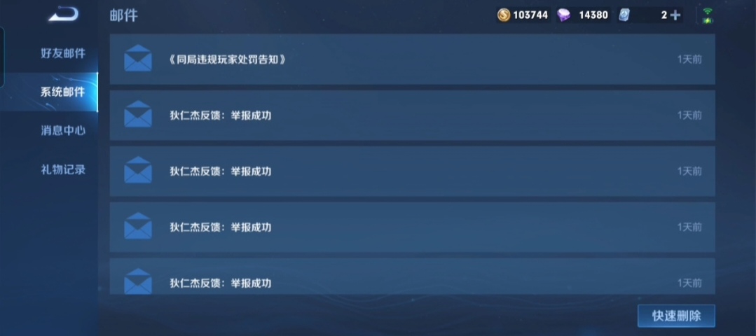 打排位差点破防了游戏攻略_手游下载 第5张 打排位差点破防了游戏攻略_手游下载 第5张