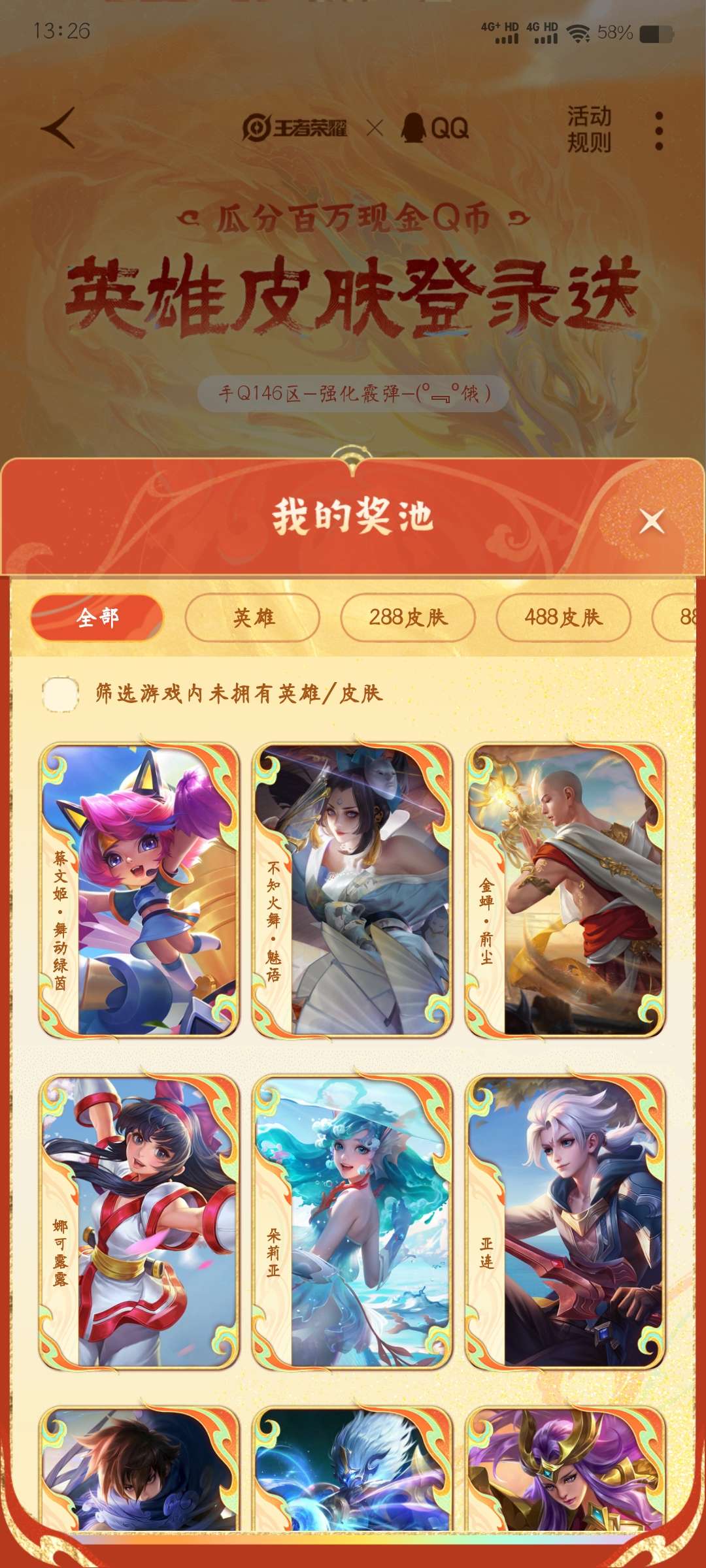 【交流】魅语换修罗游戏攻略_手游下载  第1张