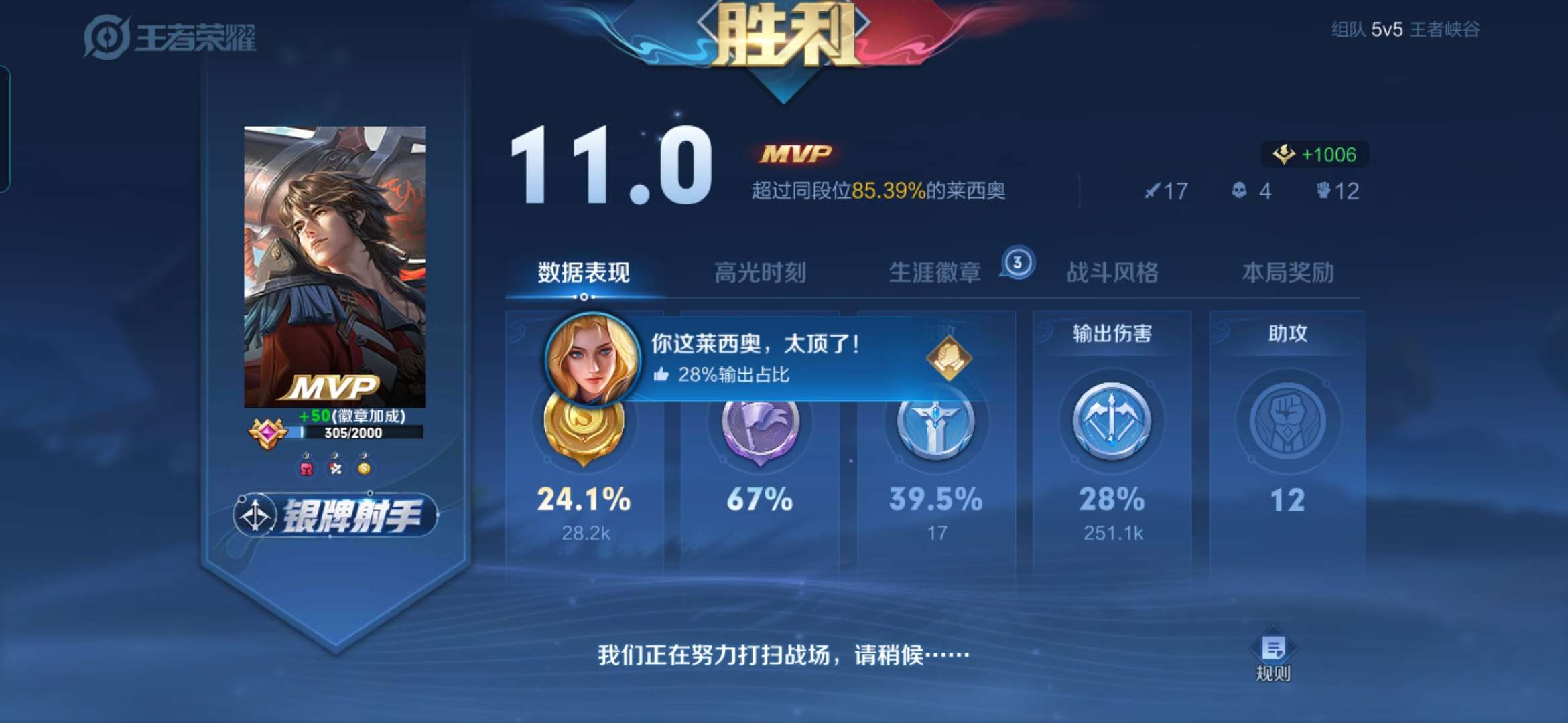 打排位差点破防了游戏攻略_手游下载 第1张 打排位差点破防了游戏攻略_手游下载 第1张