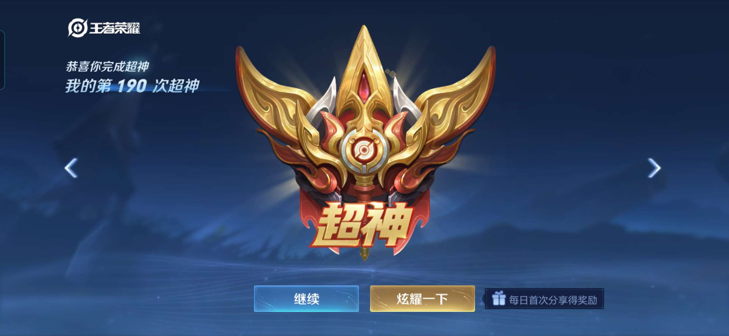 打排位差点破防了游戏攻略_手游下载 第2张 打排位差点破防了游戏攻略_手游下载 第2张
