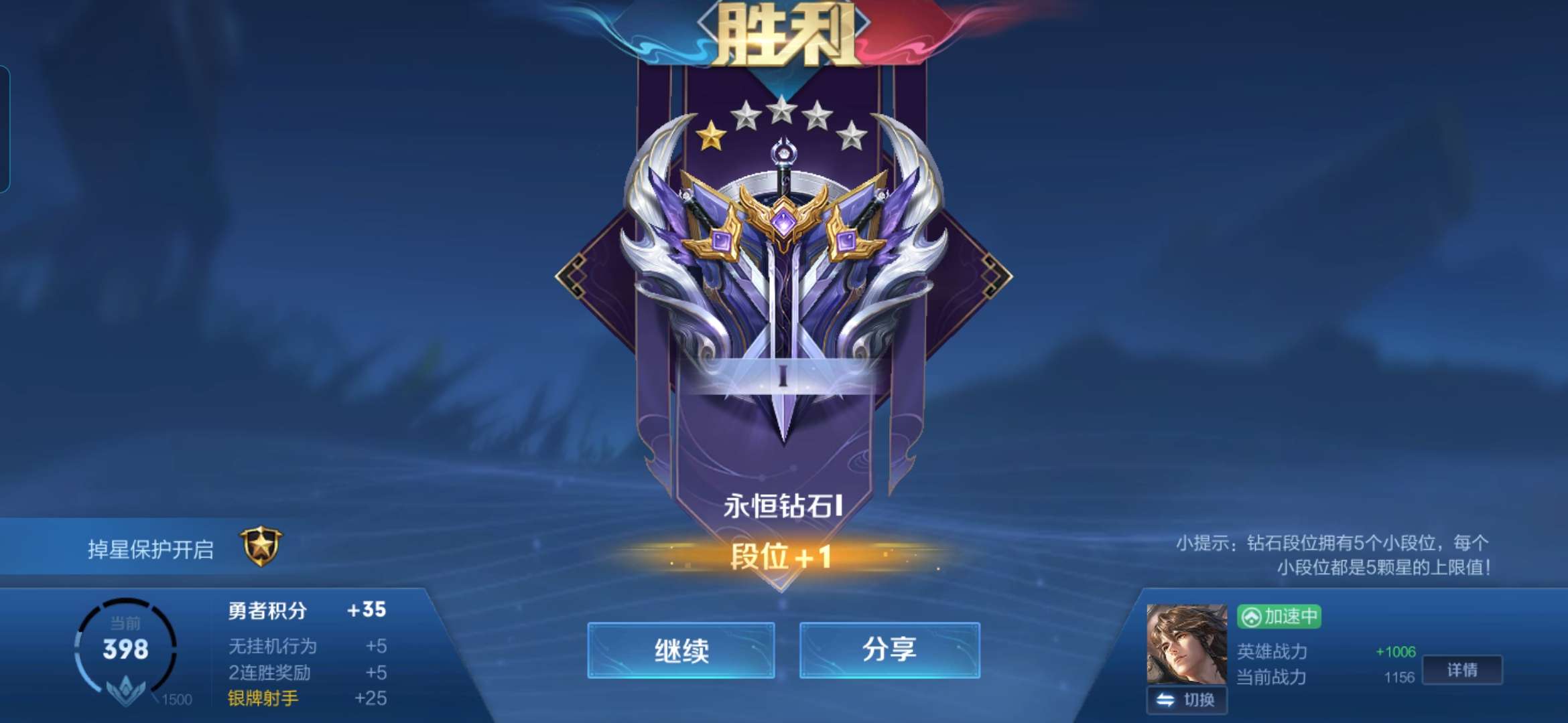 打排位差点破防了游戏攻略_手游下载 第4张 打排位差点破防了游戏攻略_手游下载 第4张