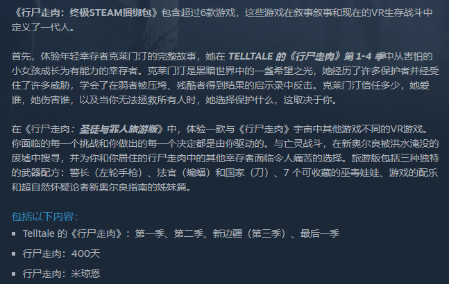 【端游推荐】行尸走肉 终极合集 豪华中文版游戏攻略_手游下载 第2张 【端游推荐】行尸走肉 终极合集 豪华中文版游戏攻略_手游下载 第2张
