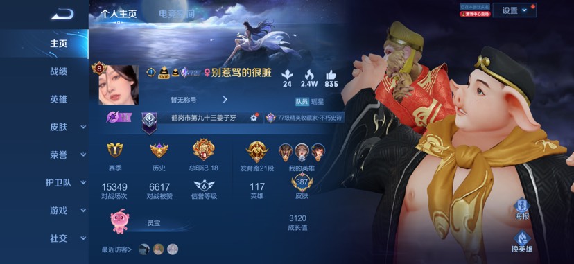 ［交流］王者Q区组队消费500进游戏攻略_手游下载  第1张