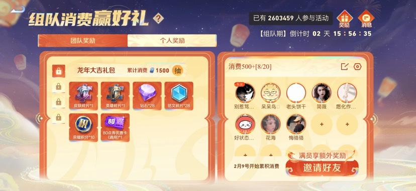 ［交流］王者Q区组队消费500进游戏攻略_手游下载  第2张