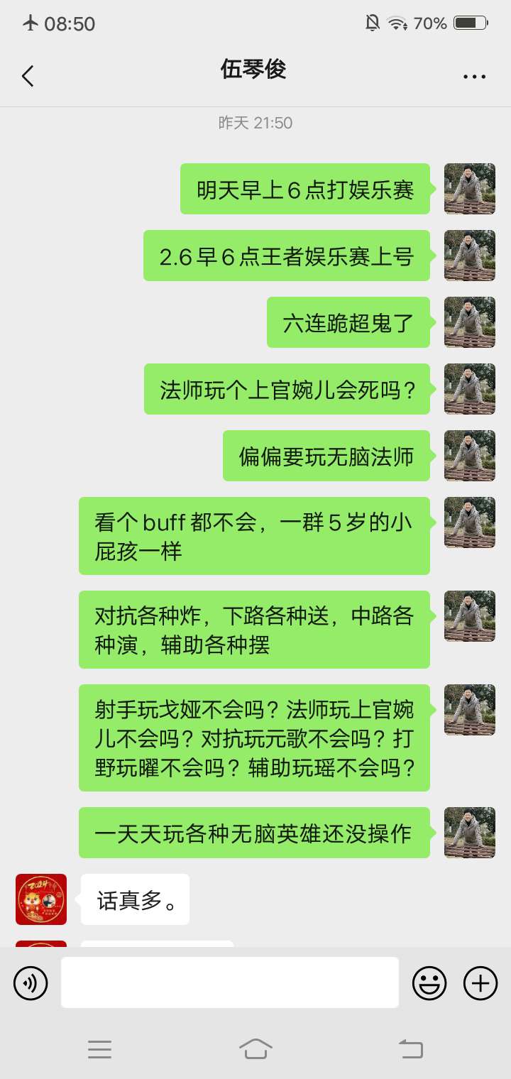 【交流】七连跪之后游戏攻略_手游下载  第2张