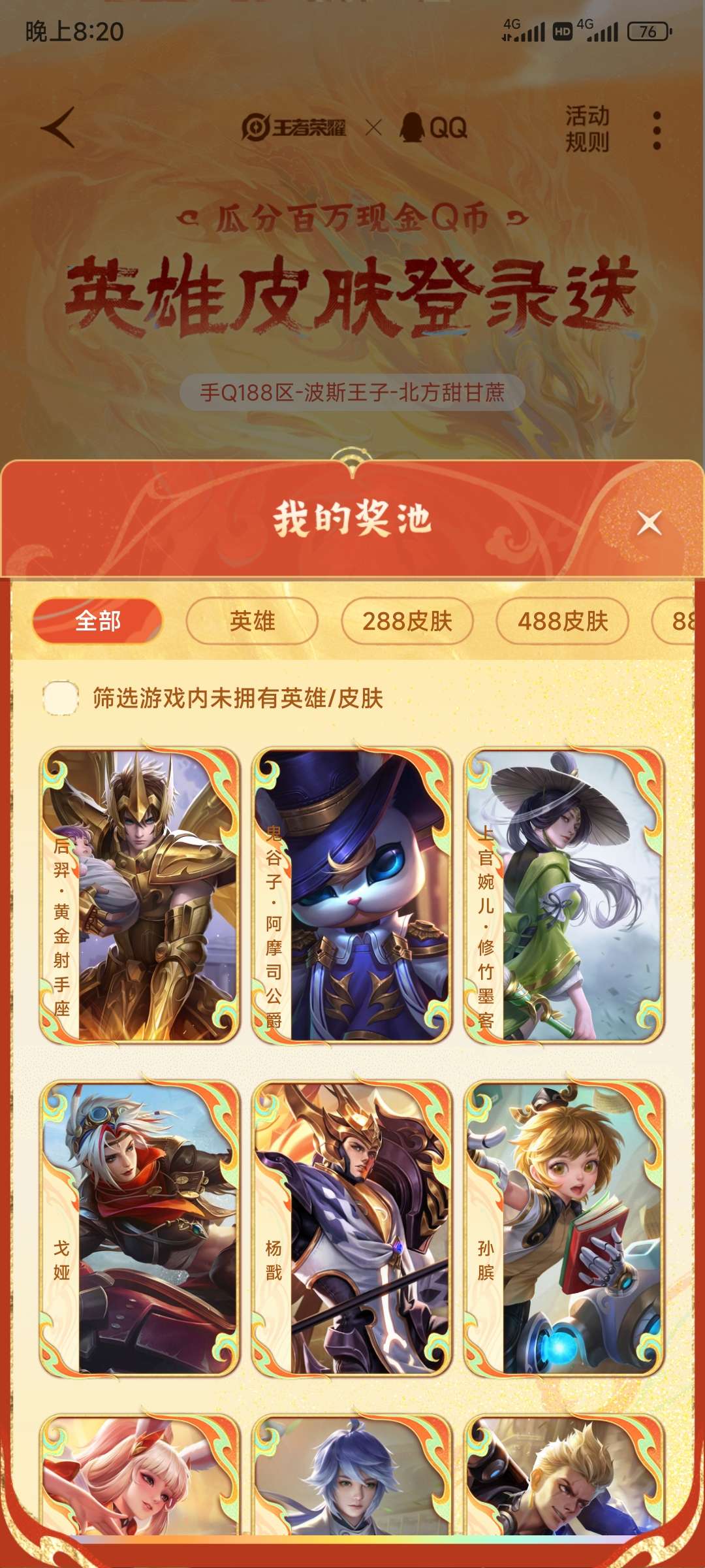（交流）后羿传说换其他游戏攻略_手游下载  第1张
