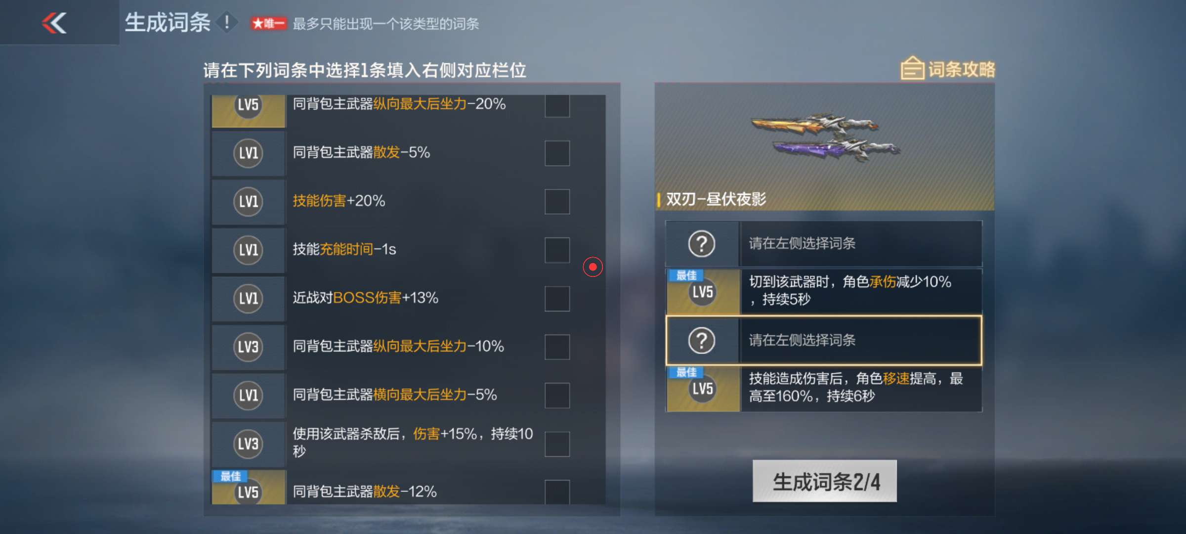 这种该怎么选游戏攻略_手游下载  第2张