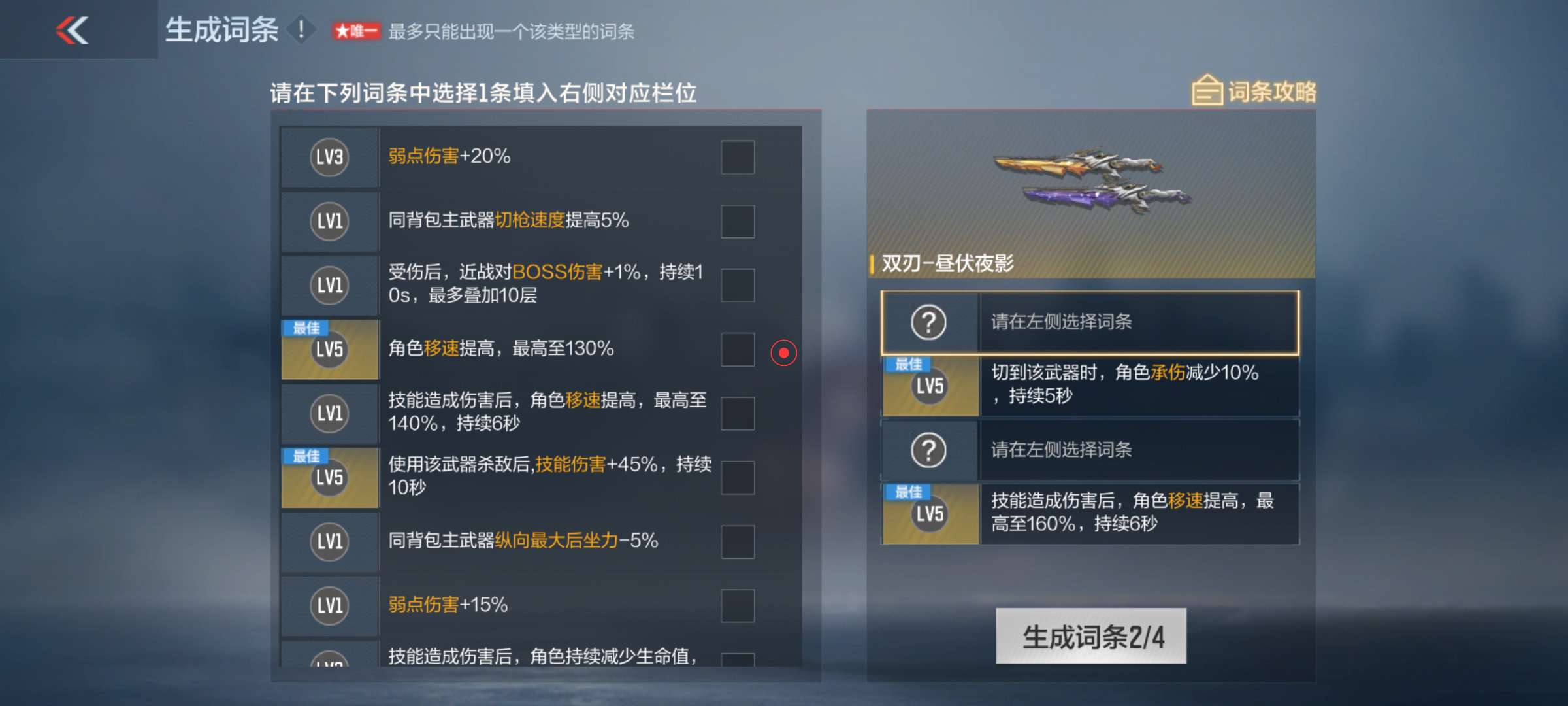 这种该怎么选游戏攻略_手游下载  第1张